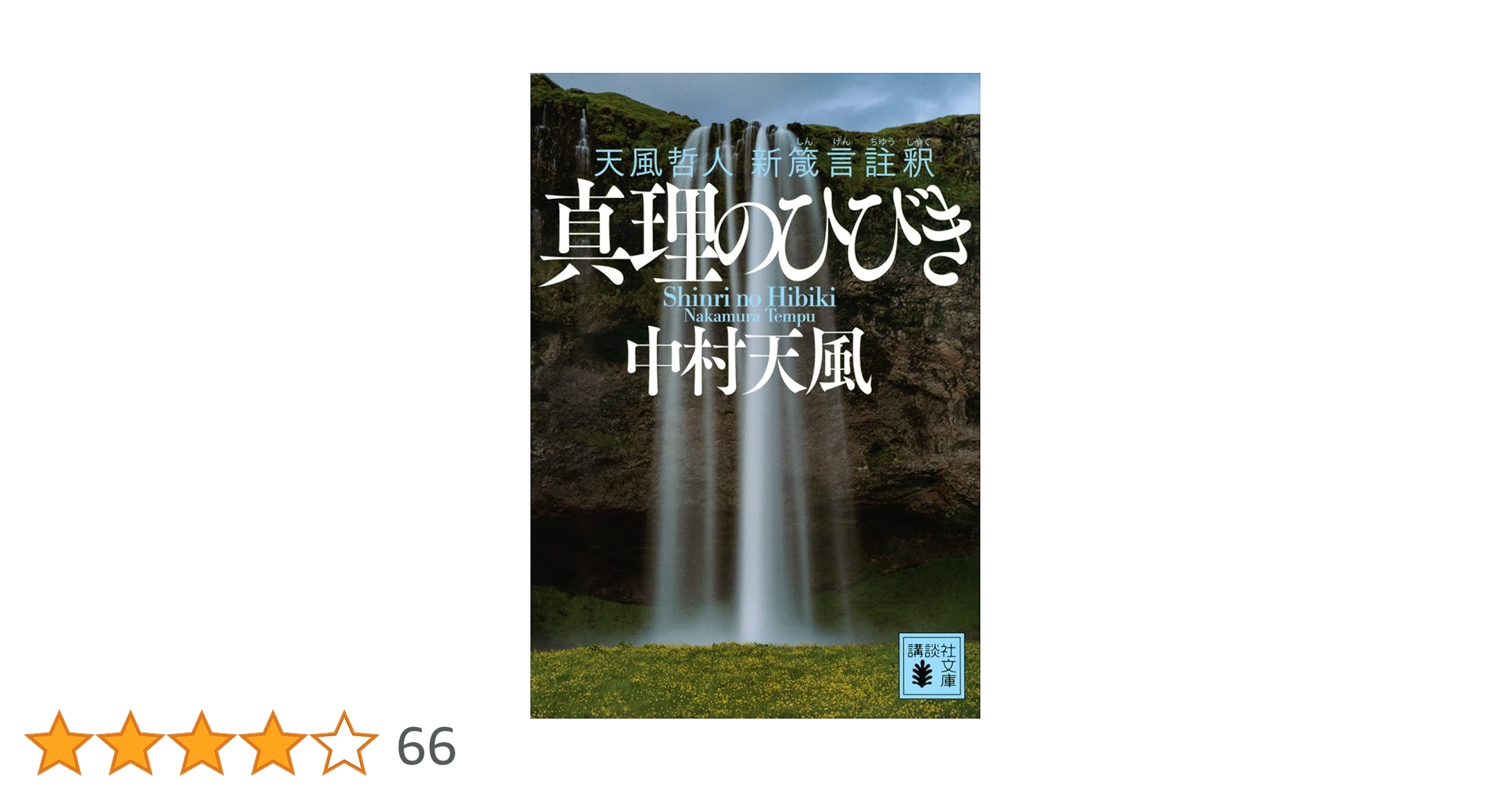 箴言 1280x1280.jpg